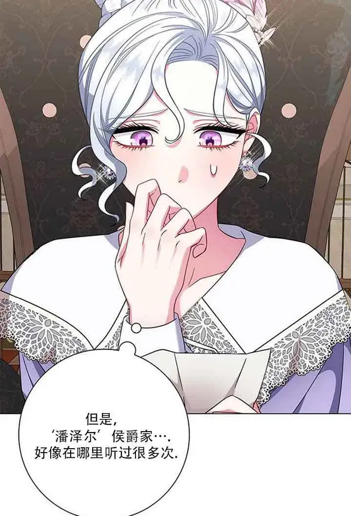 《成为颓废文男主的妈妈》第07话图102