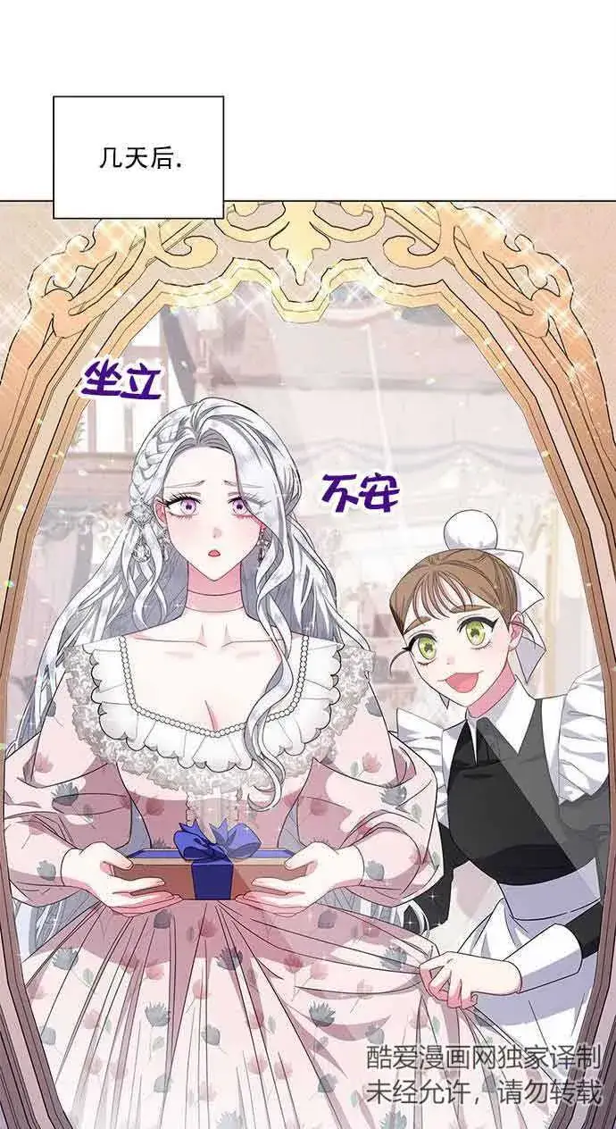 《成为颓废文男主的妈妈》第07话图11