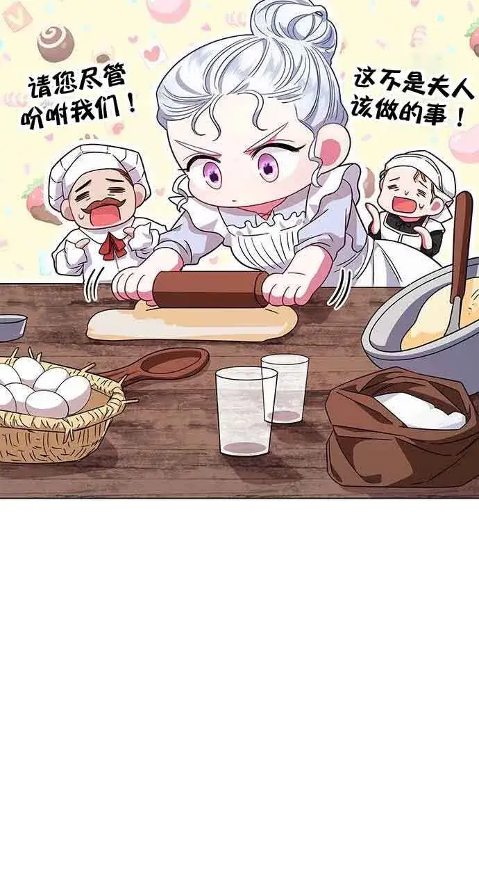 《成为颓废文男主的妈妈》第07话图13
