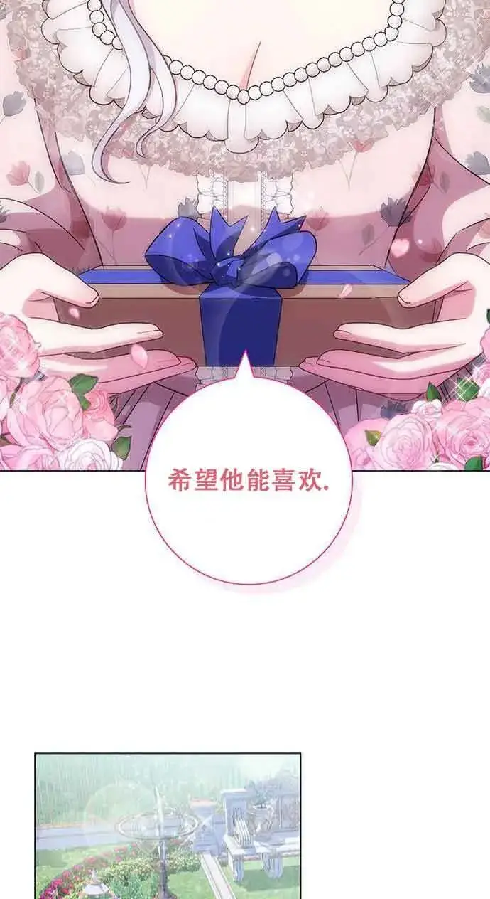 《成为颓废文男主的妈妈》第07话图15