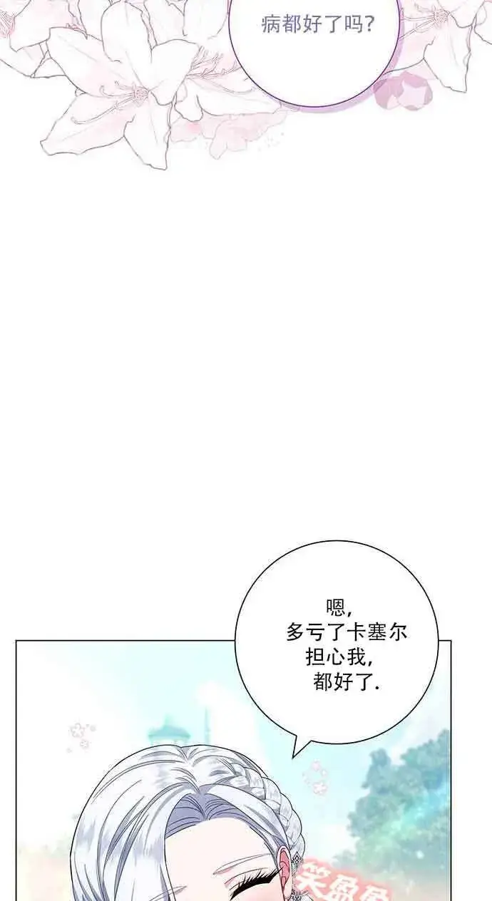 《成为颓废文男主的妈妈》第07话图19