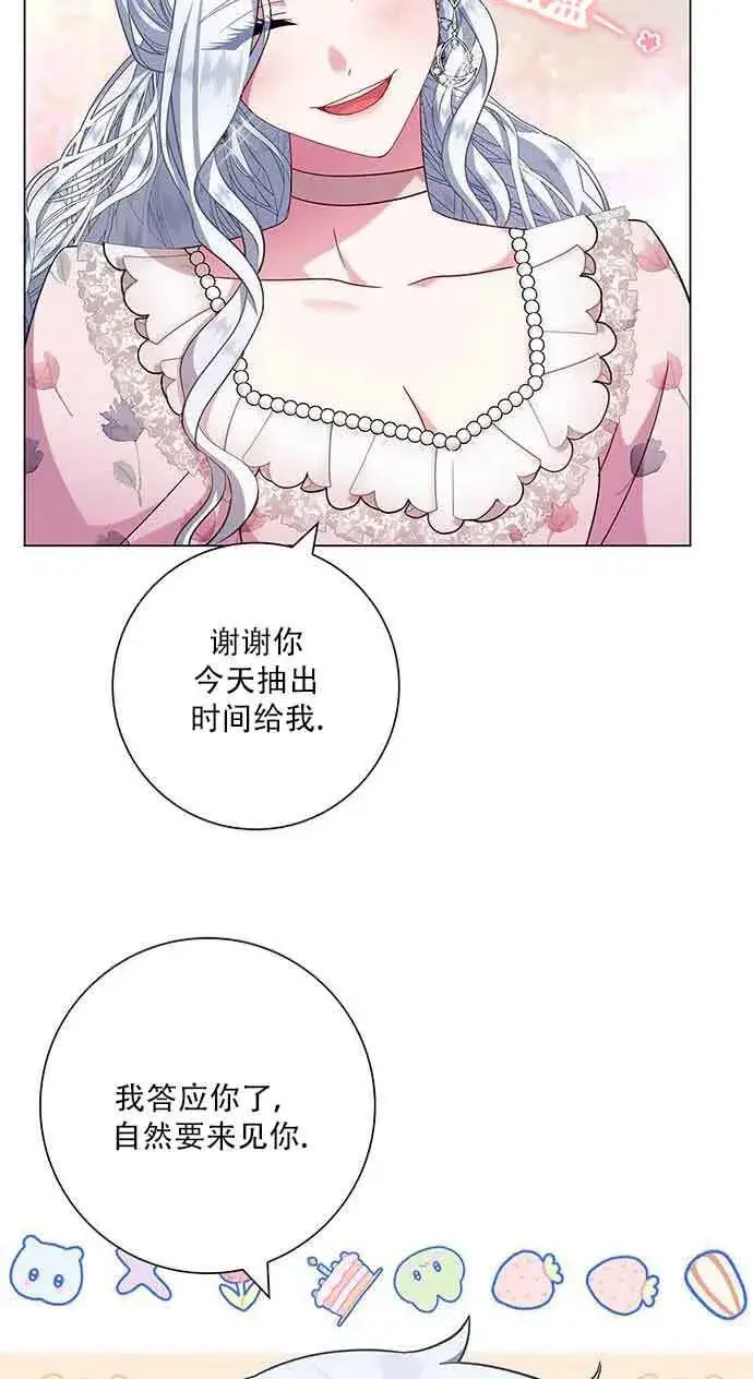 《成为颓废文男主的妈妈》第07话图20