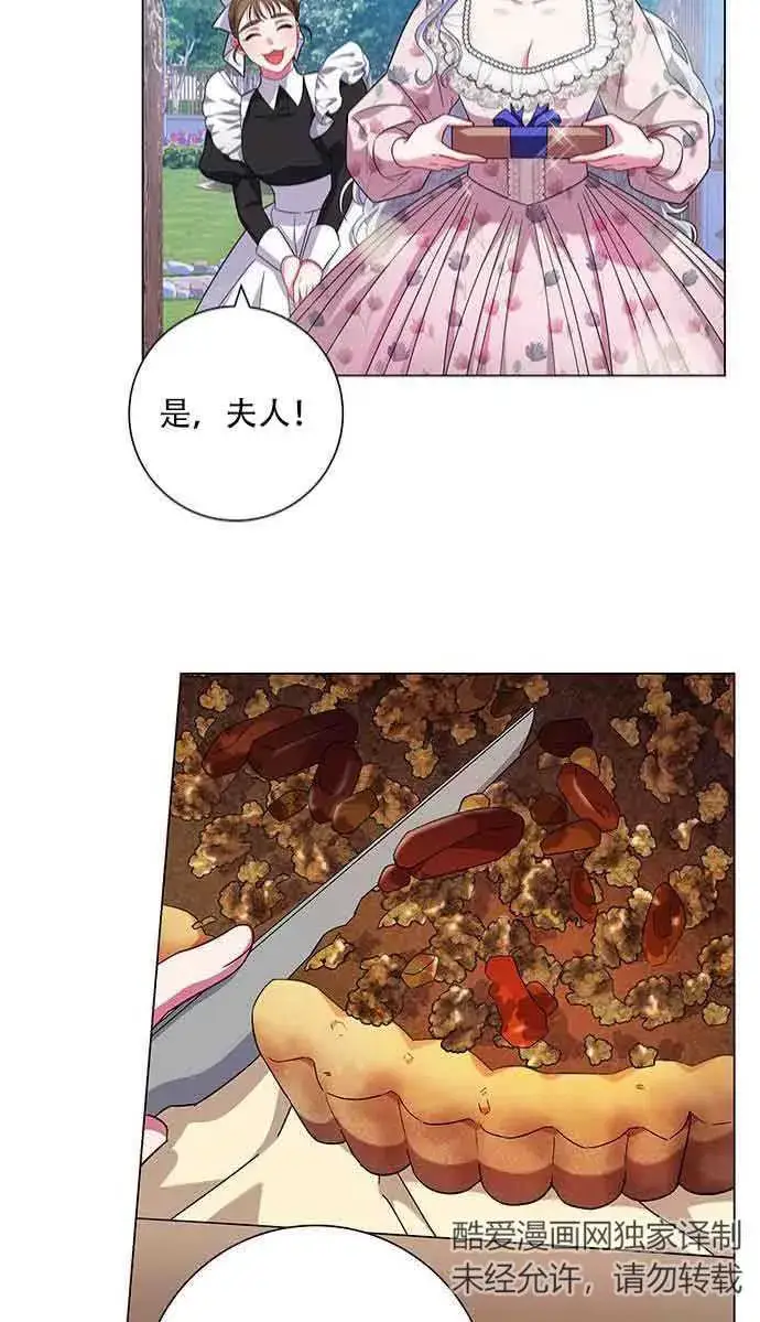 《成为颓废文男主的妈妈》第07话图23