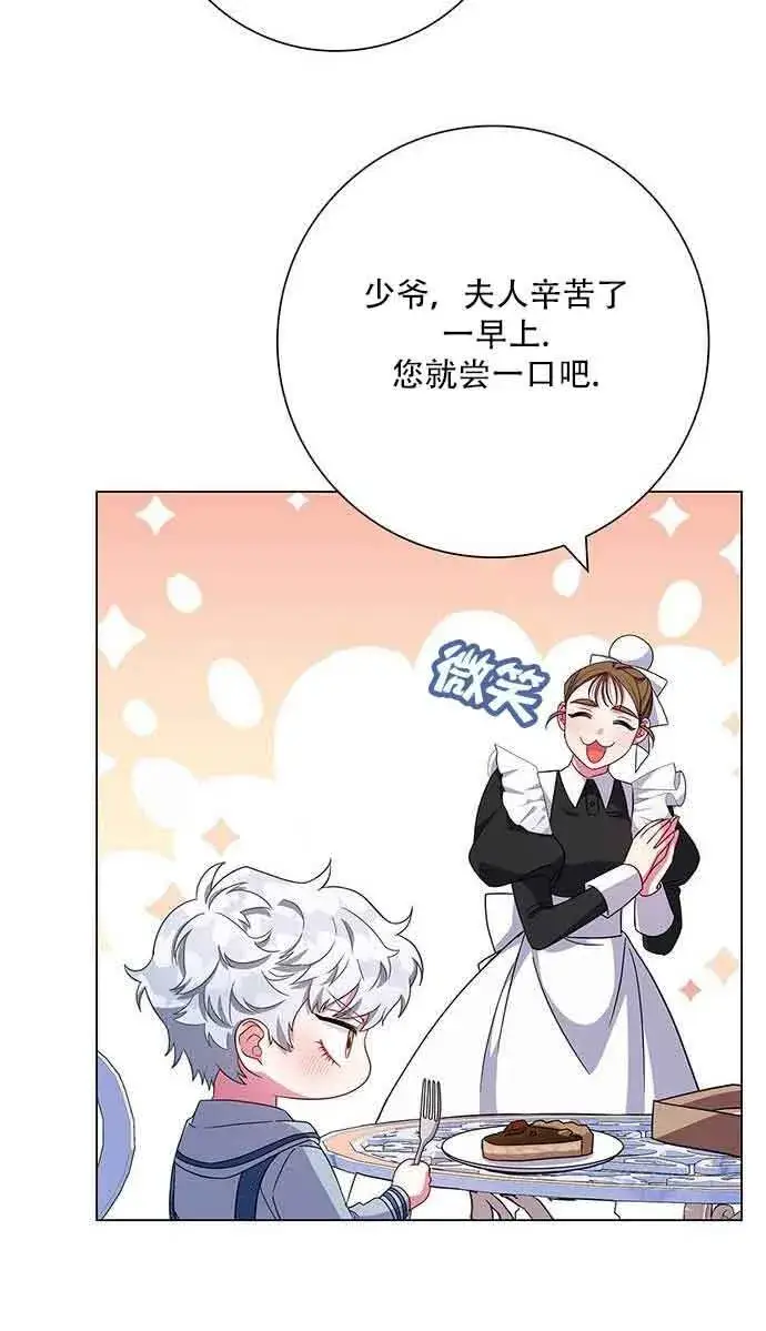 《成为颓废文男主的妈妈》第07话图27
