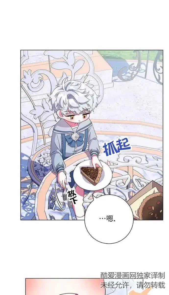 《成为颓废文男主的妈妈》第07话图28