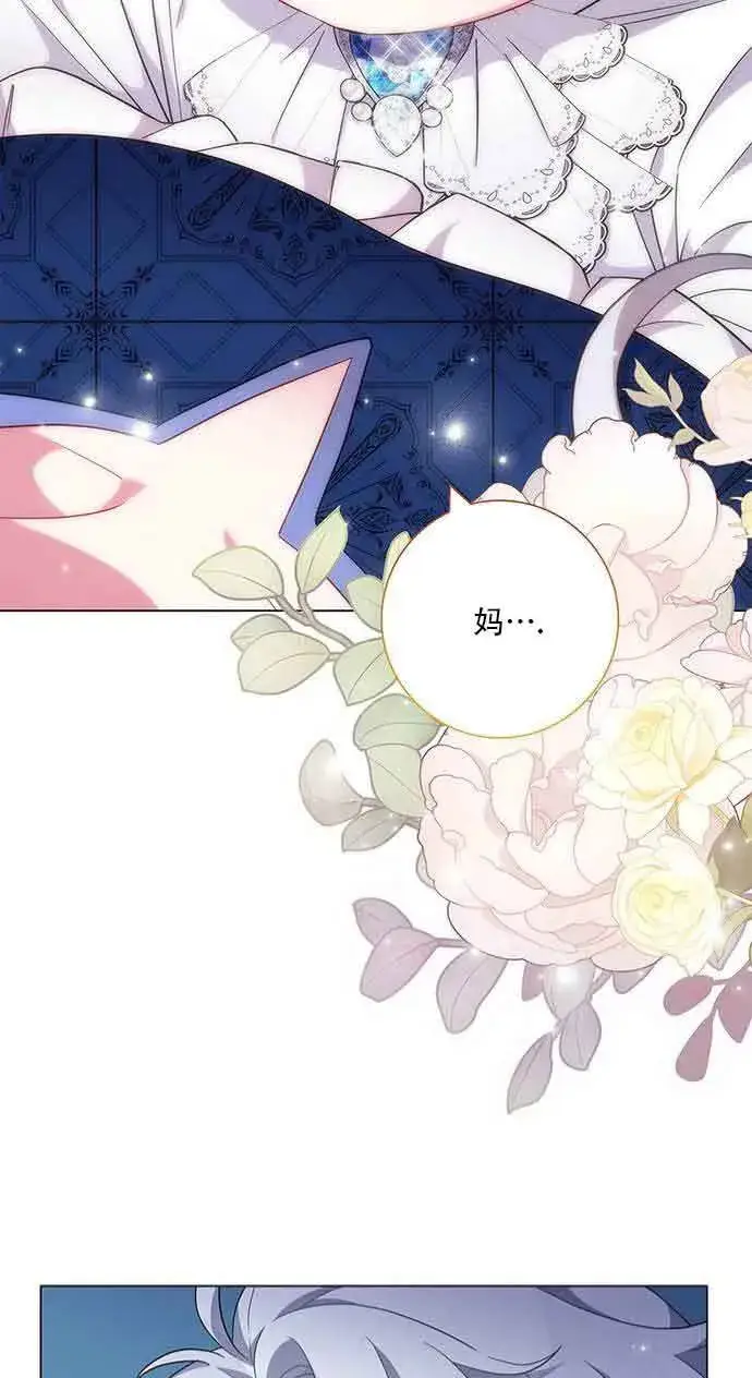 《成为颓废文男主的妈妈》第07话图3