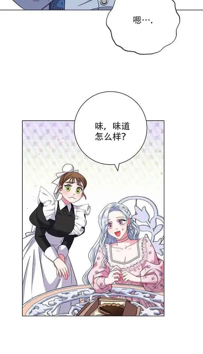 《成为颓废文男主的妈妈》第07话图33