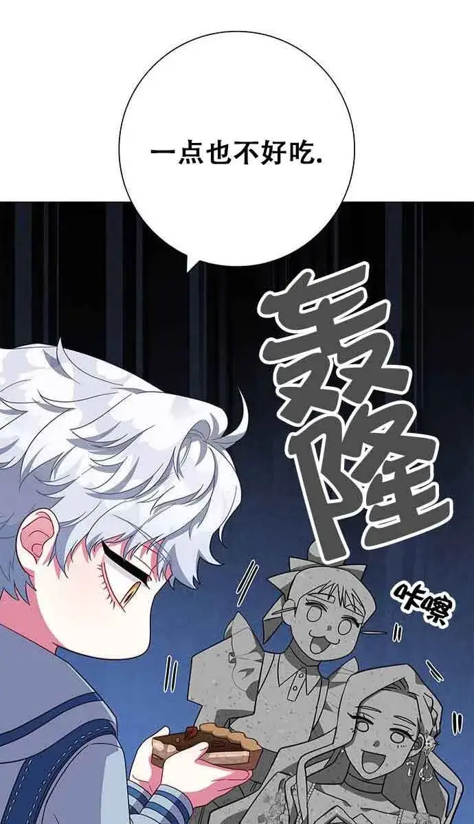 《成为颓废文男主的妈妈》第07话图34