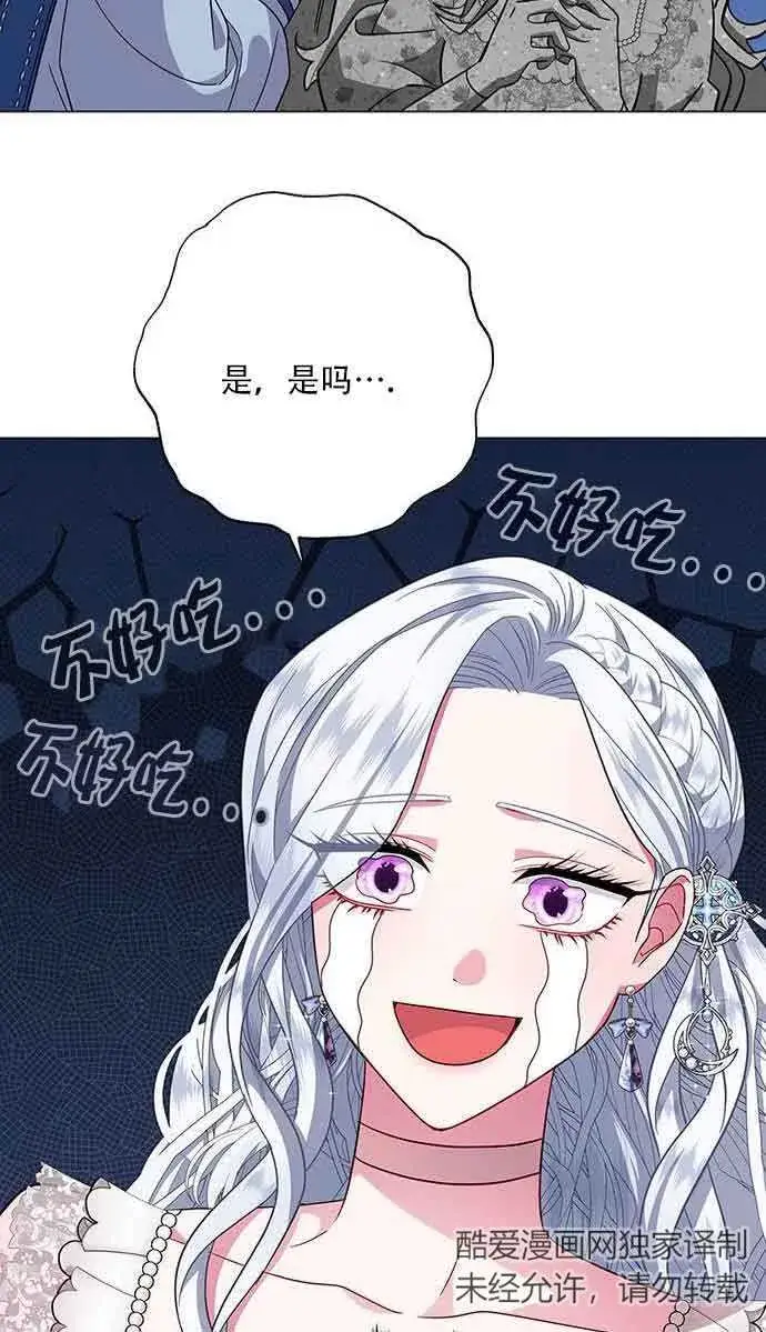 《成为颓废文男主的妈妈》第07话图35