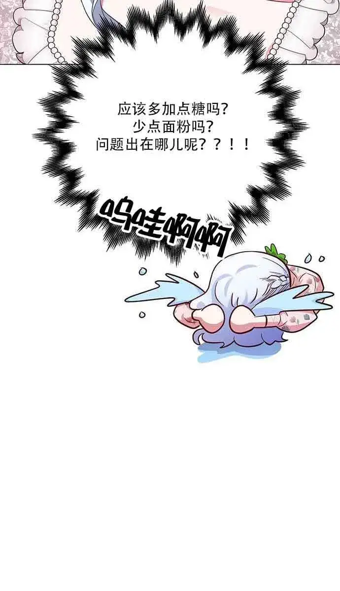《成为颓废文男主的妈妈》第07话图36
