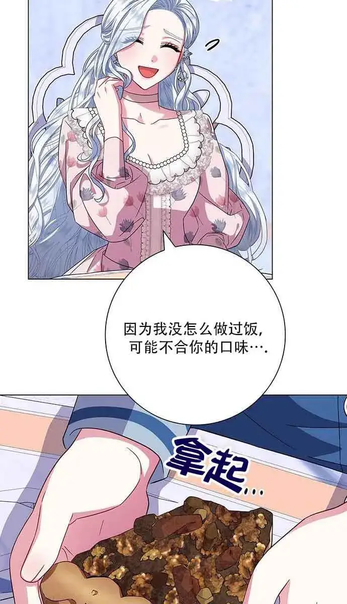 《成为颓废文男主的妈妈》第07话图40