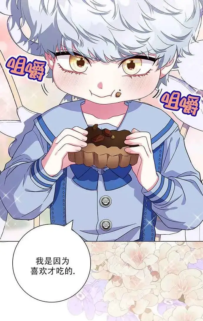 《成为颓废文男主的妈妈》第07话图45