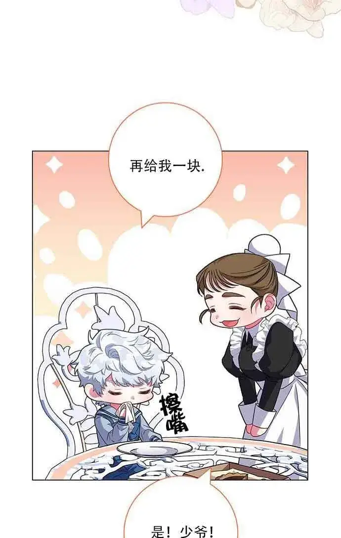 《成为颓废文男主的妈妈》第07话图46