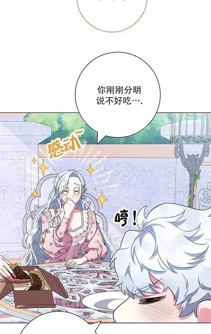 《成为颓废文男主的妈妈》第07话图47