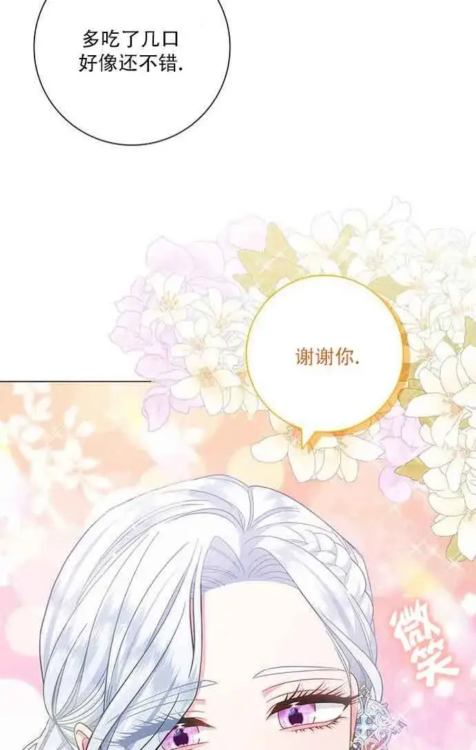 《成为颓废文男主的妈妈》第07话图48