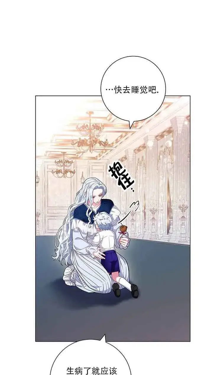 《成为颓废文男主的妈妈》第07话图5