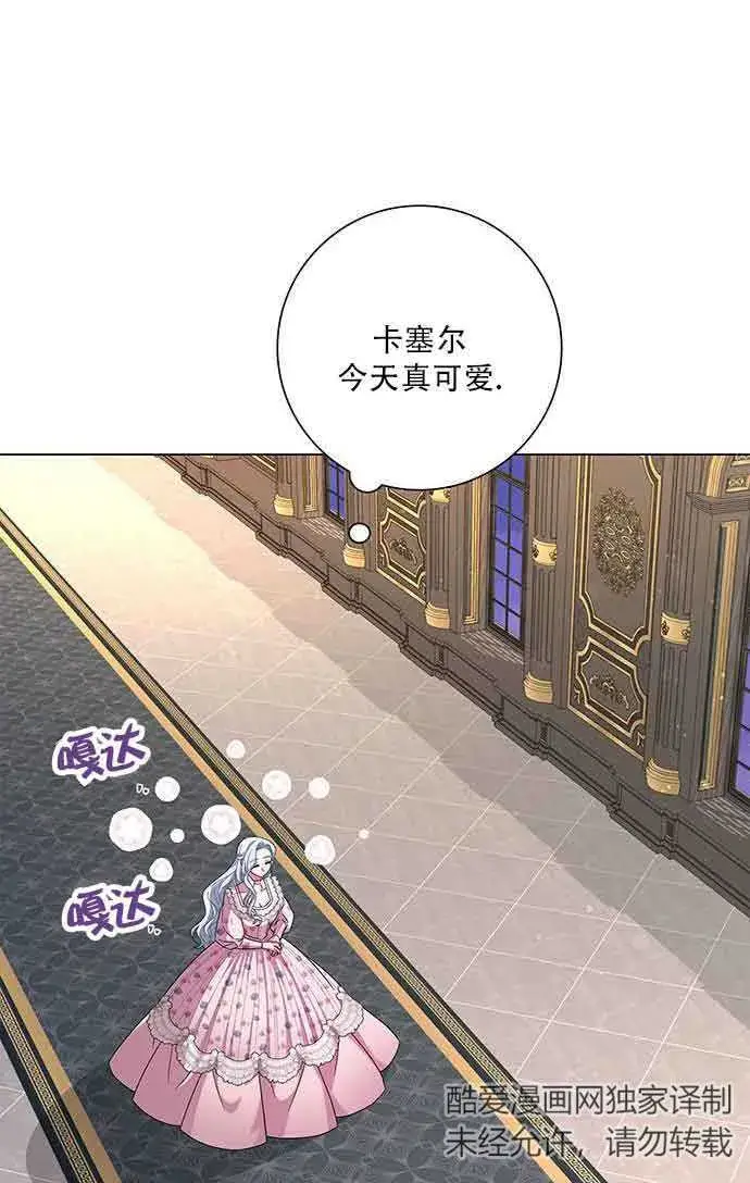 《成为颓废文男主的妈妈》第07话图51