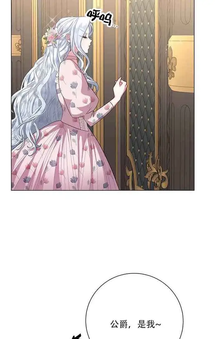 《成为颓废文男主的妈妈》第07话图53