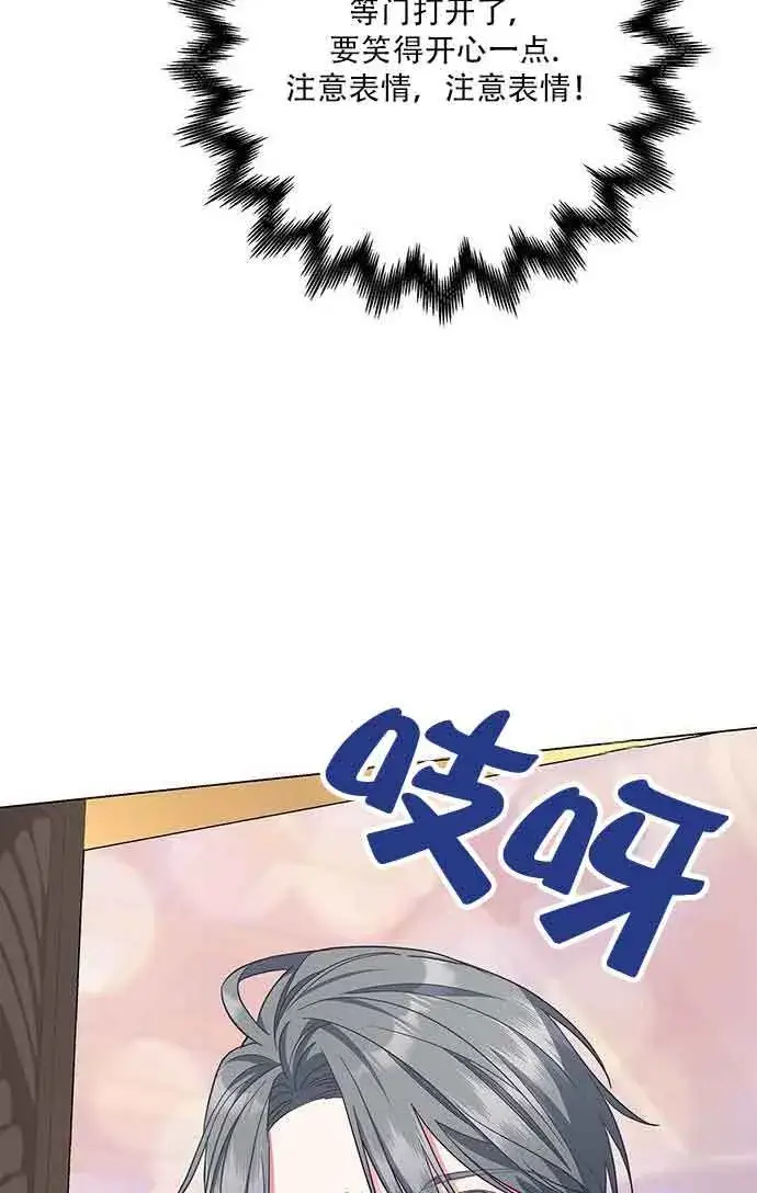 《成为颓废文男主的妈妈》第07话图55
