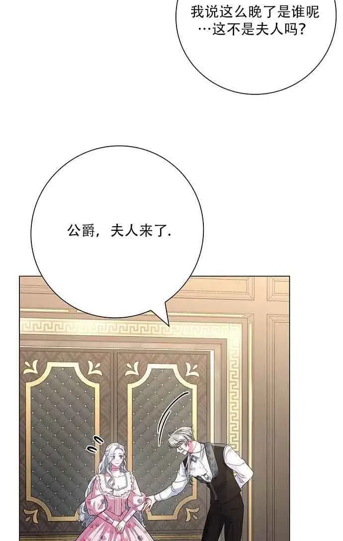 《成为颓废文男主的妈妈》第07话图57