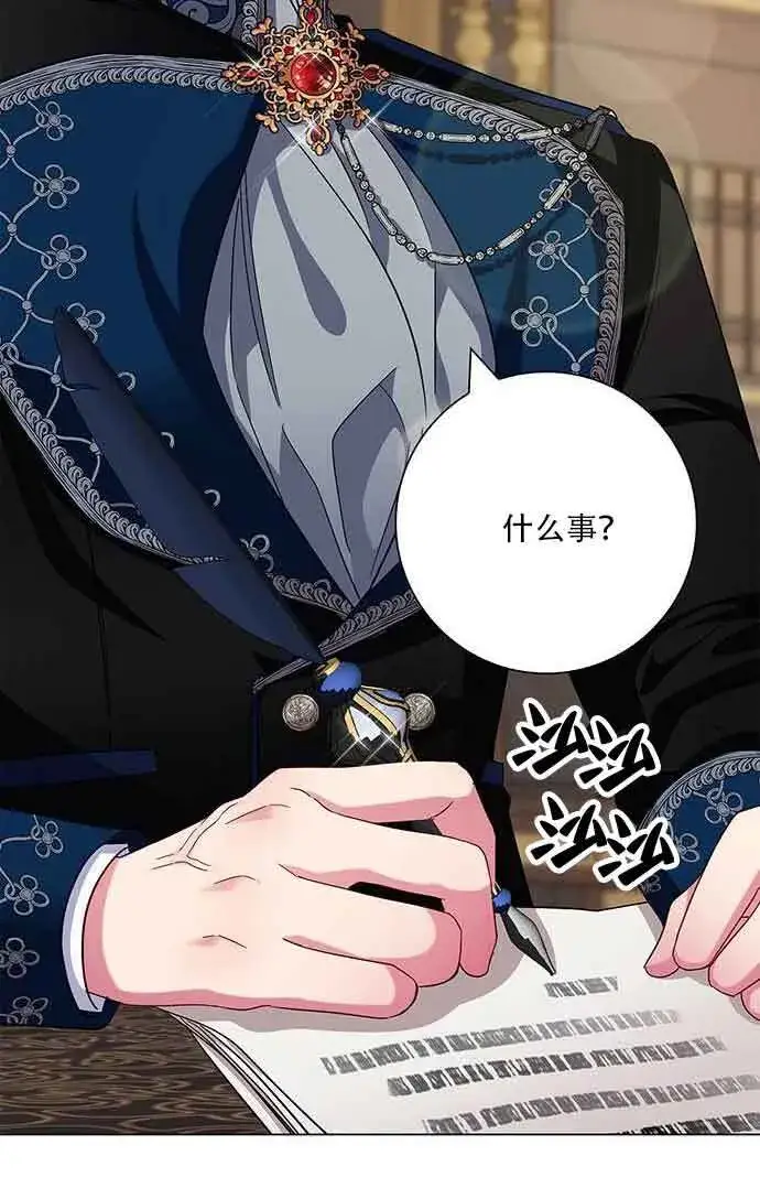 《成为颓废文男主的妈妈》第07话图59
