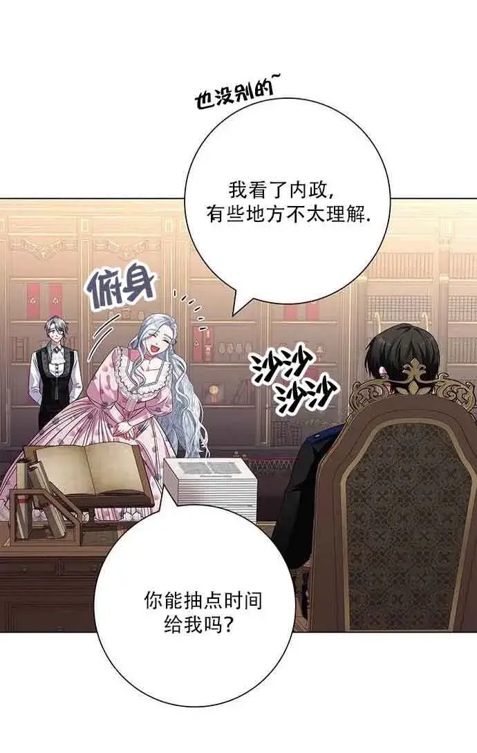 《成为颓废文男主的妈妈》第07话图60