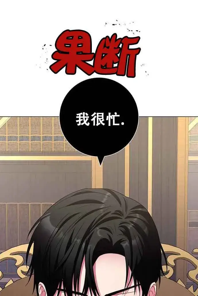 《成为颓废文男主的妈妈》第07话图61