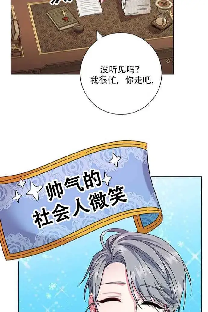 《成为颓废文男主的妈妈》第07话图66