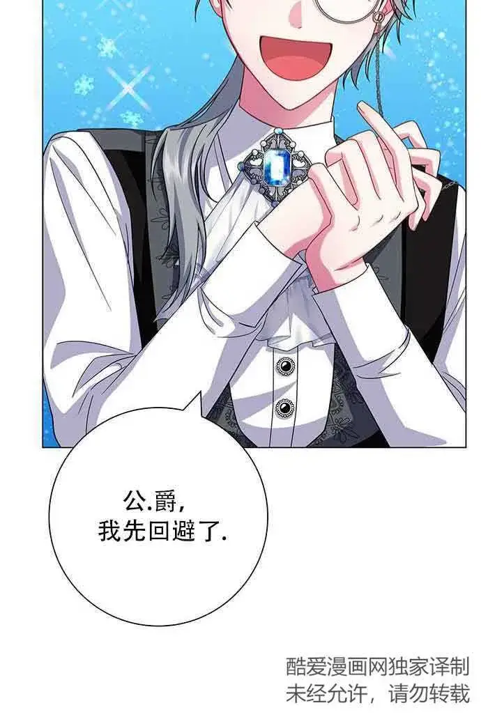《成为颓废文男主的妈妈》第07话图67