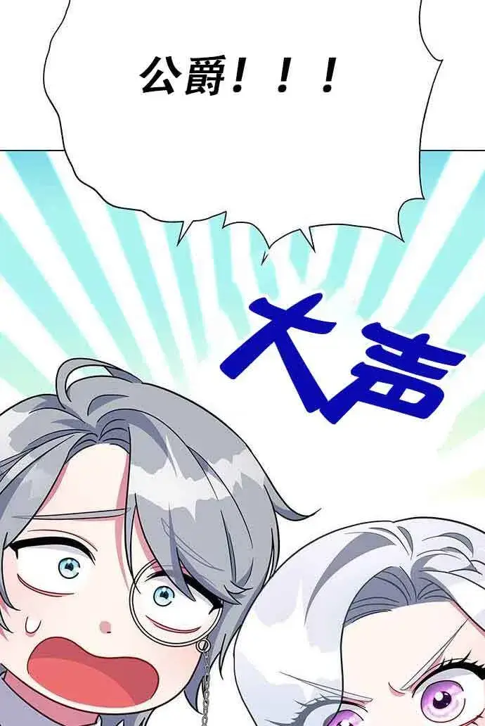 《成为颓废文男主的妈妈》第07话图70