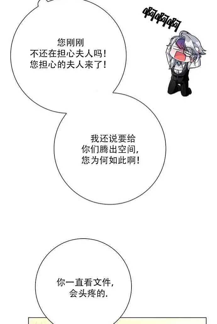 《成为颓废文男主的妈妈》第07话图72