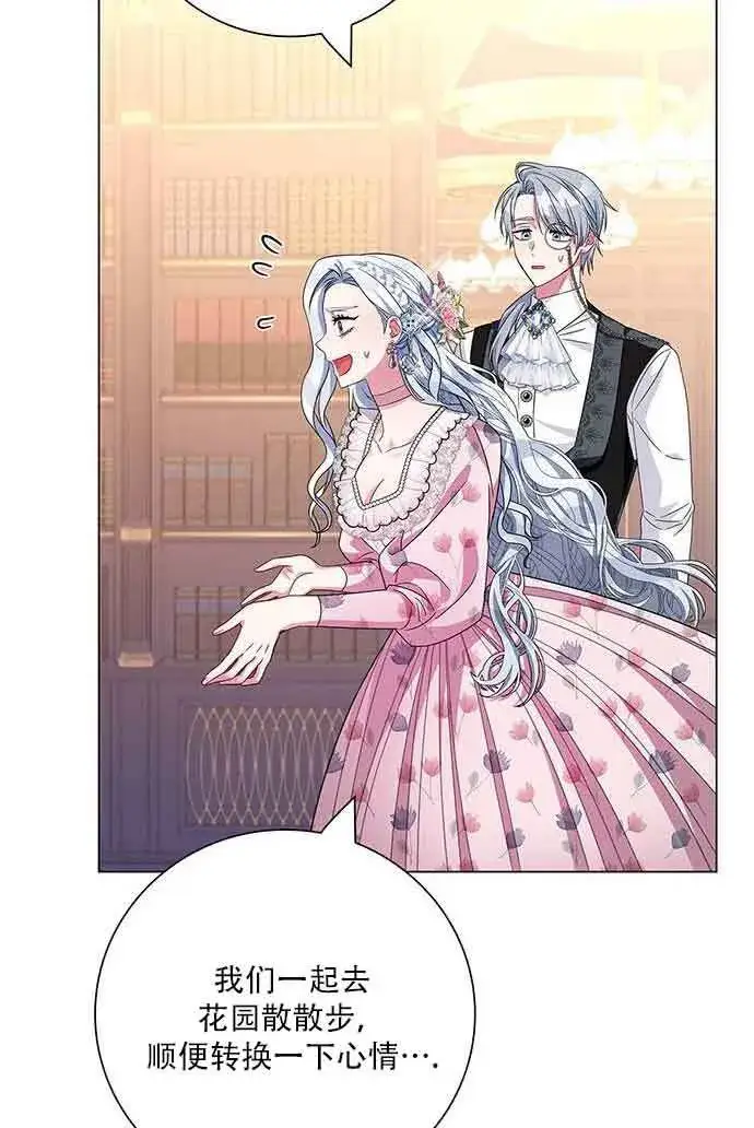 《成为颓废文男主的妈妈》第07话图73
