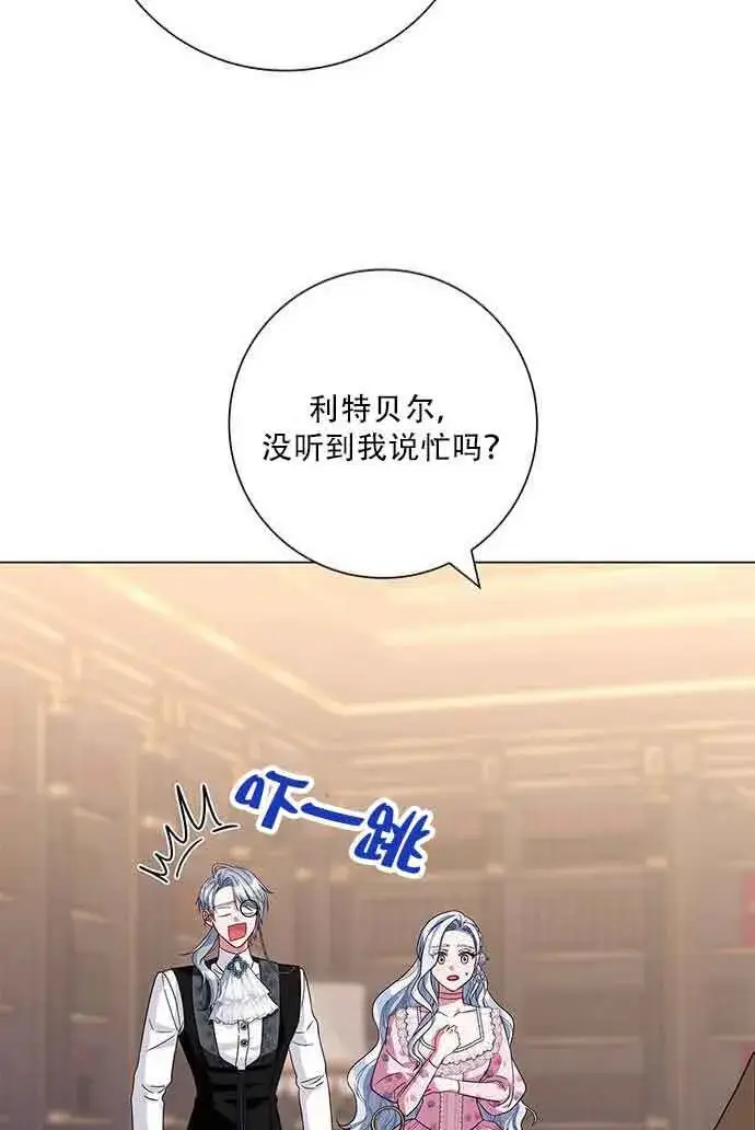 《成为颓废文男主的妈妈》第07话图74