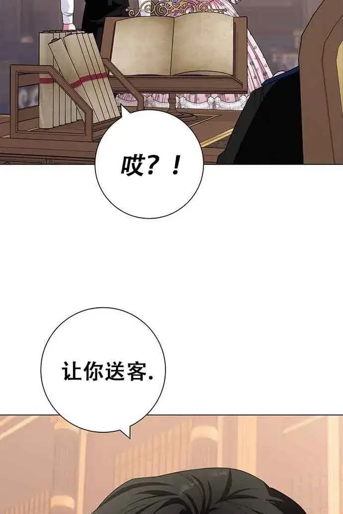 《成为颓废文男主的妈妈》第07话图75