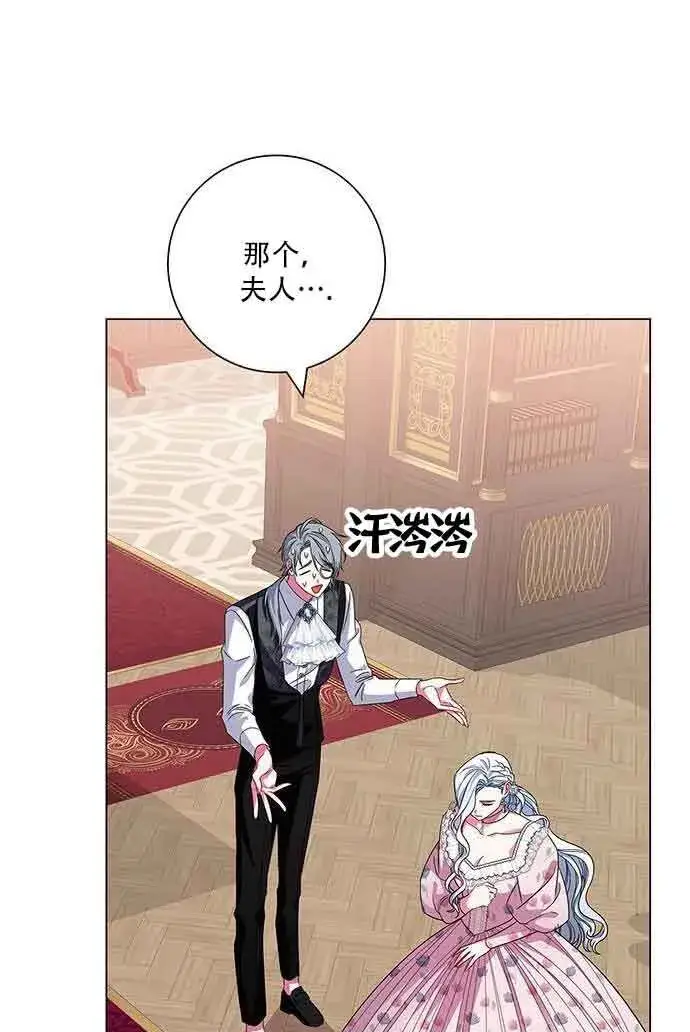 《成为颓废文男主的妈妈》第07话图77