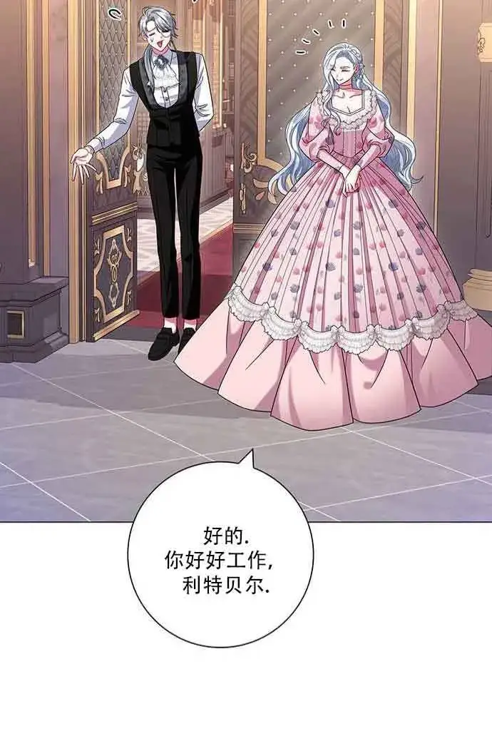 《成为颓废文男主的妈妈》第07话图80