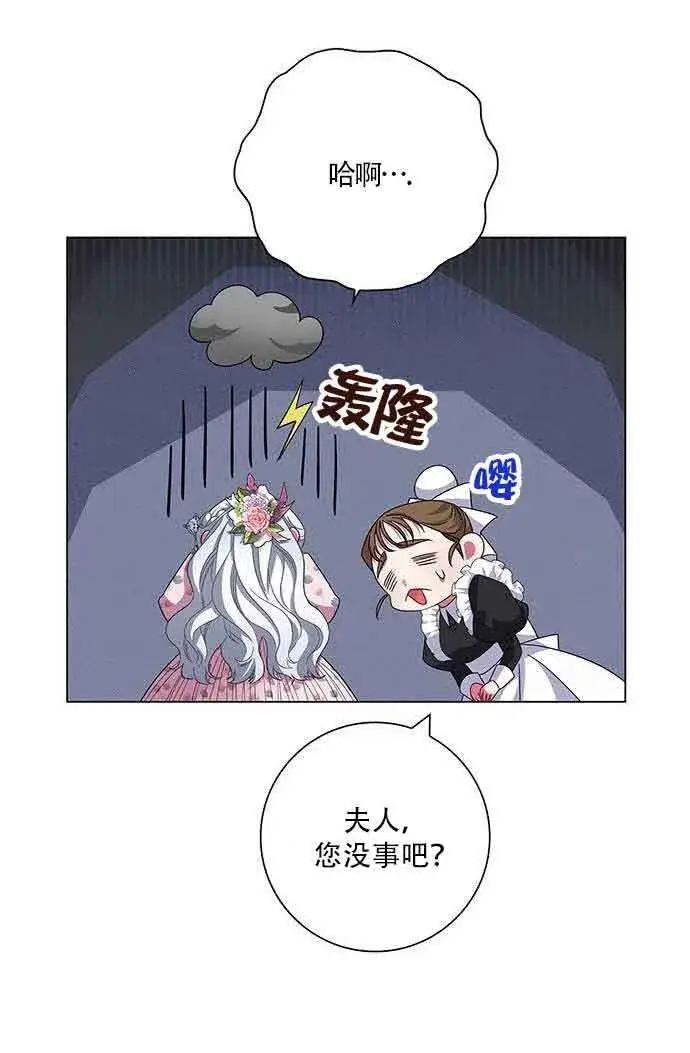 《成为颓废文男主的妈妈》第07话图82