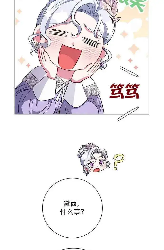 《成为颓废文男主的妈妈》第07话图89