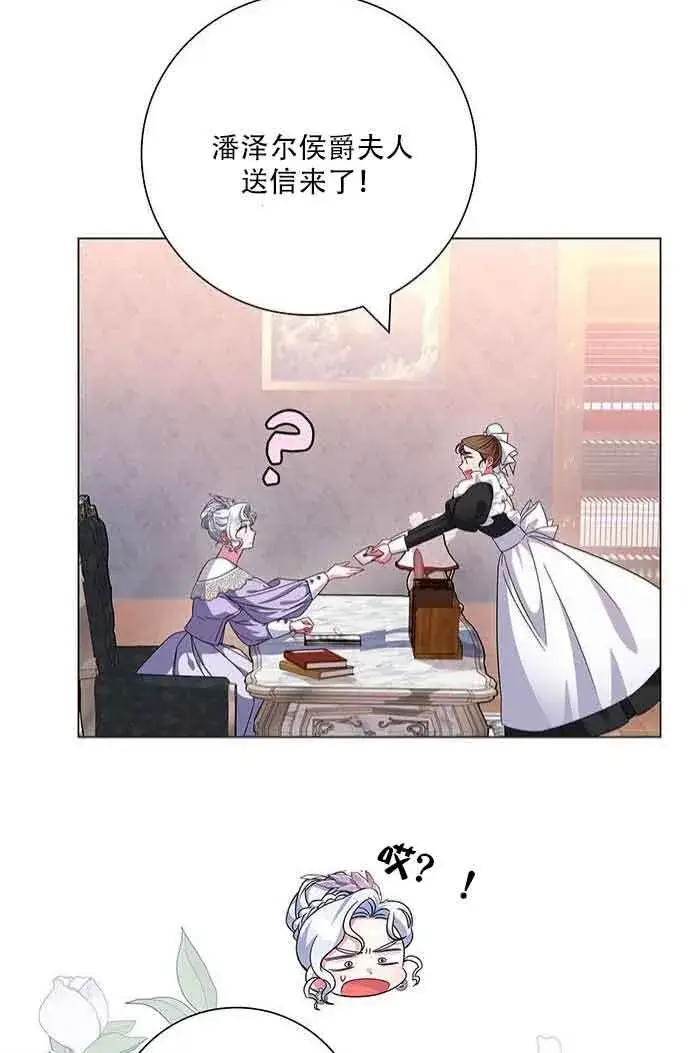 《成为颓废文男主的妈妈》第07话图90