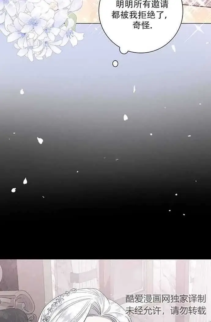《成为颓废文男主的妈妈》第07话图92