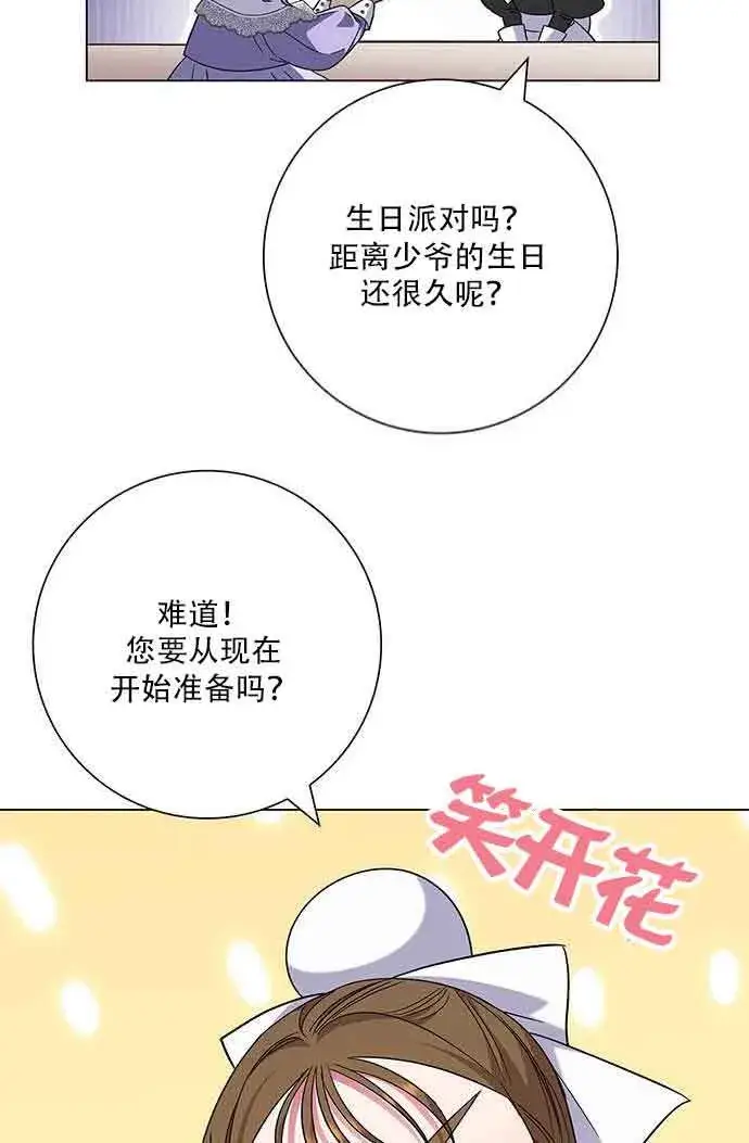 《成为颓废文男主的妈妈》第07话图95
