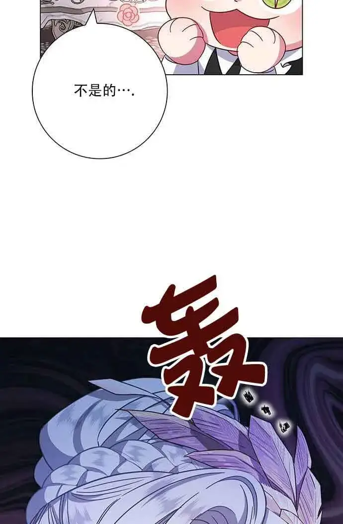 《成为颓废文男主的妈妈》第07话图98