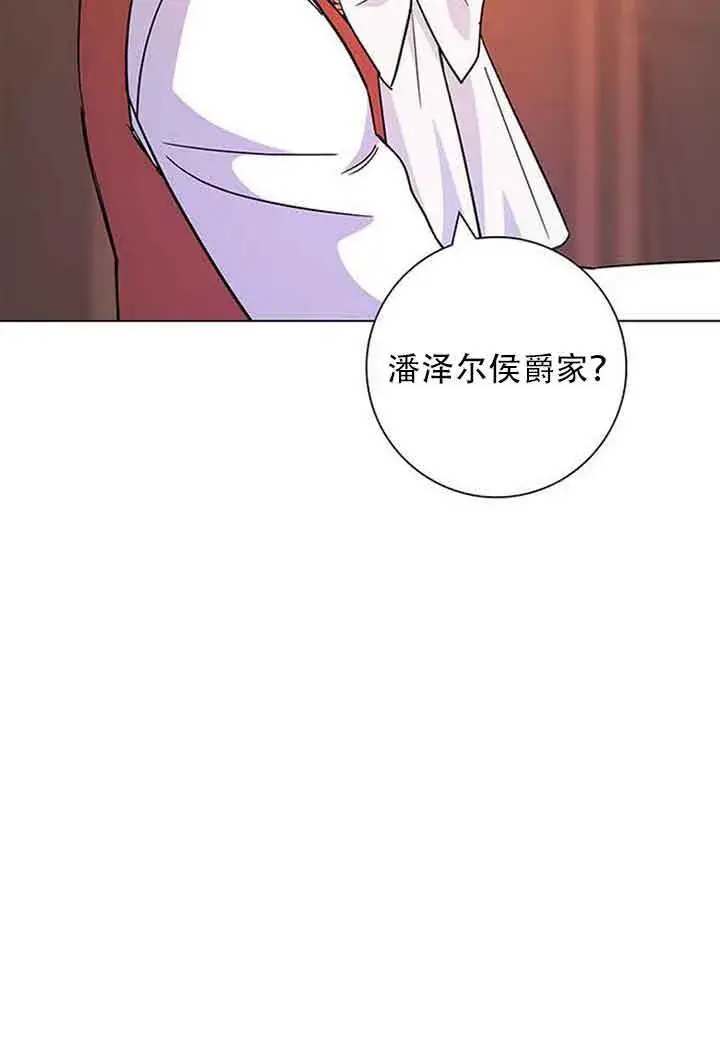 《成为颓废文男主的妈妈》第08话图102