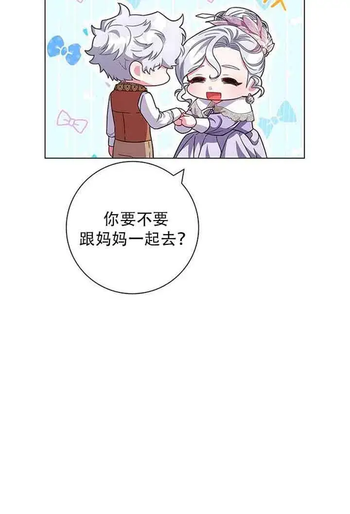 《成为颓废文男主的妈妈》第08话图104