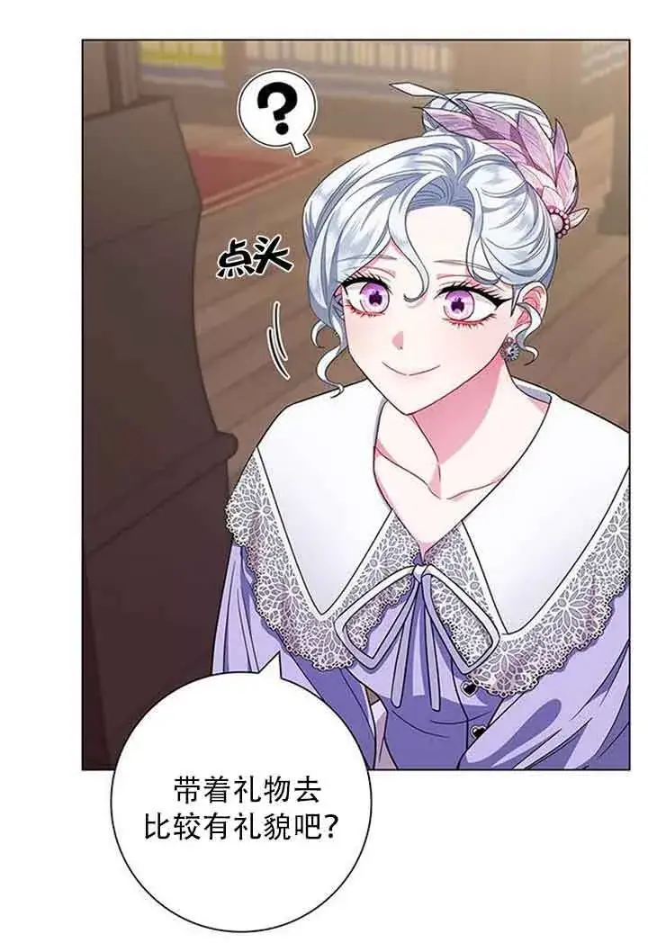《成为颓废文男主的妈妈》第08话图109