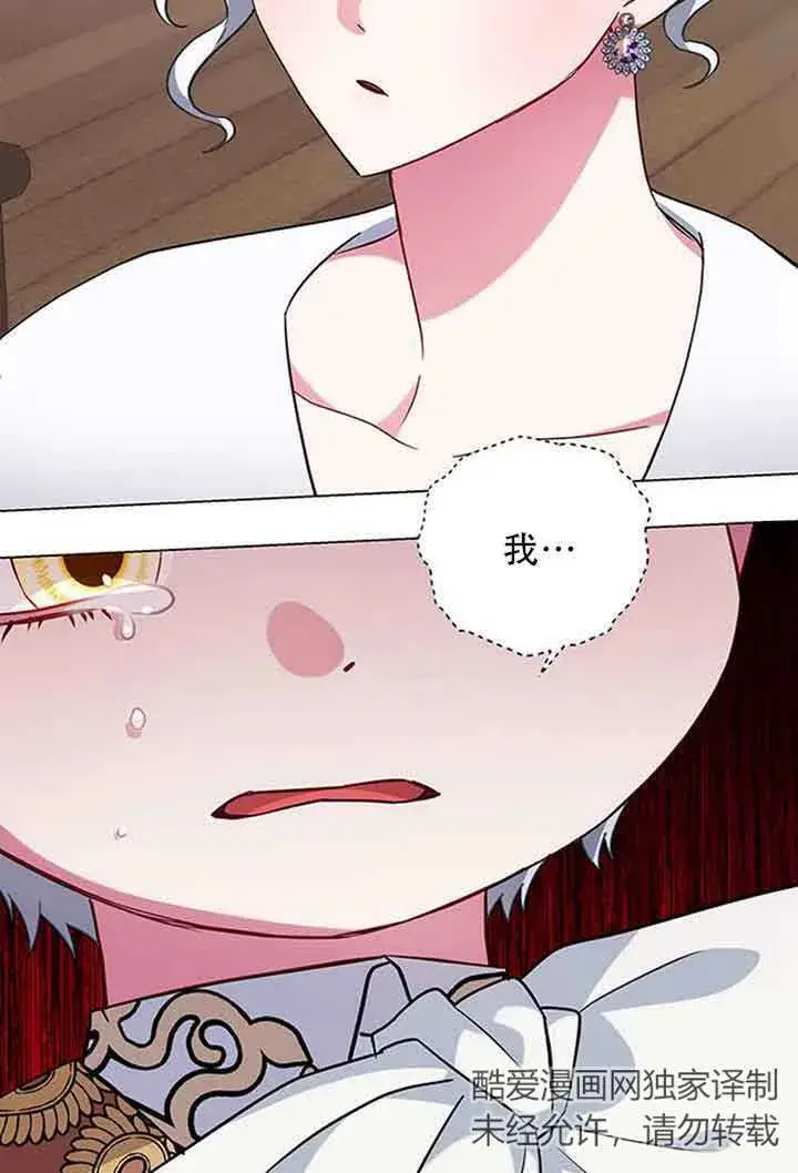 《成为颓废文男主的妈妈》第08话图111
