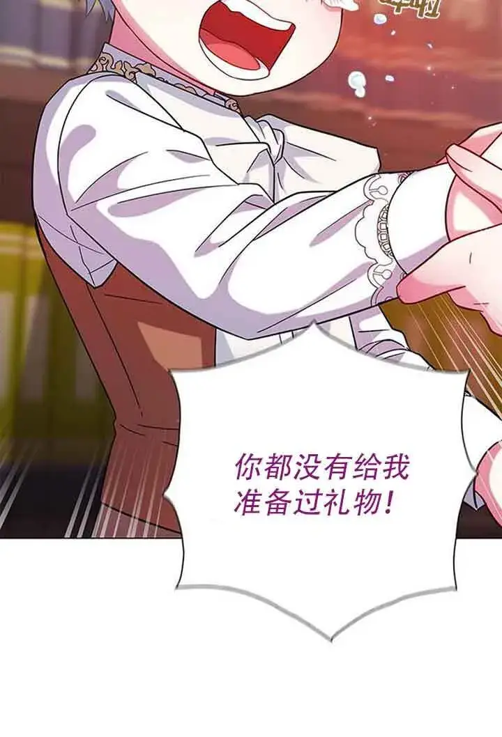 《成为颓废文男主的妈妈》第08话图114