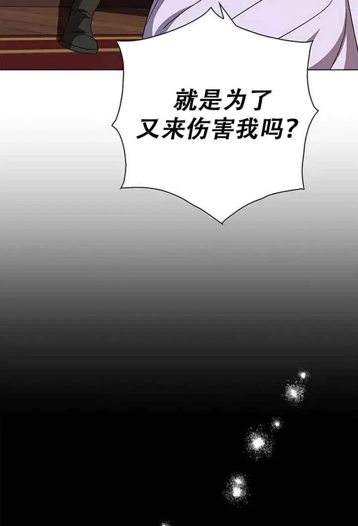 《成为颓废文男主的妈妈》第08话图119