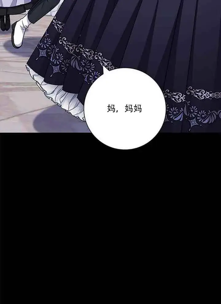 《成为颓废文男主的妈妈》第08话图121
