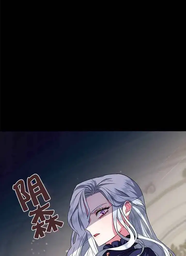 《成为颓废文男主的妈妈》第08话图123